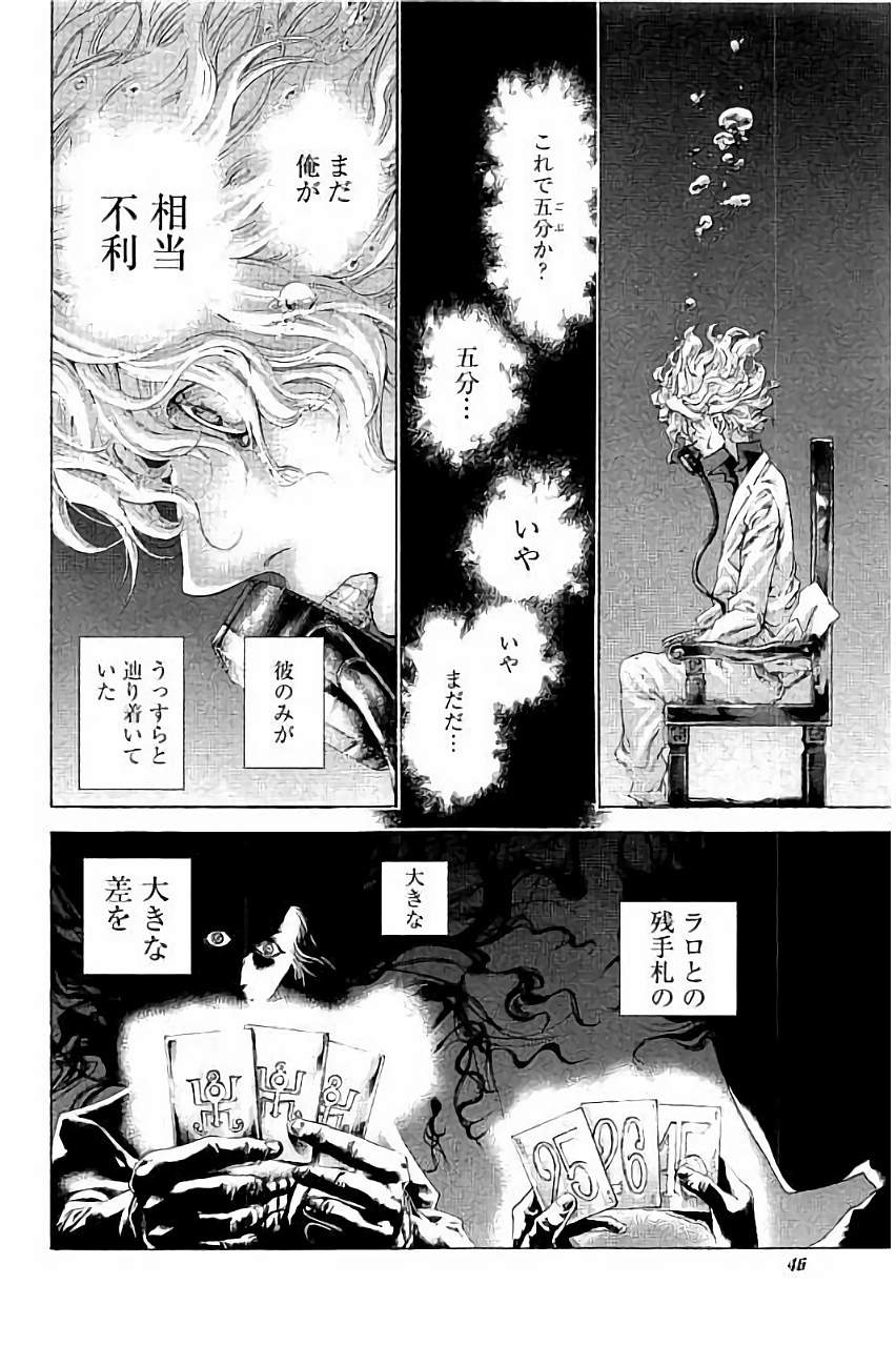 Usogui - Chapter 442 - Page 3